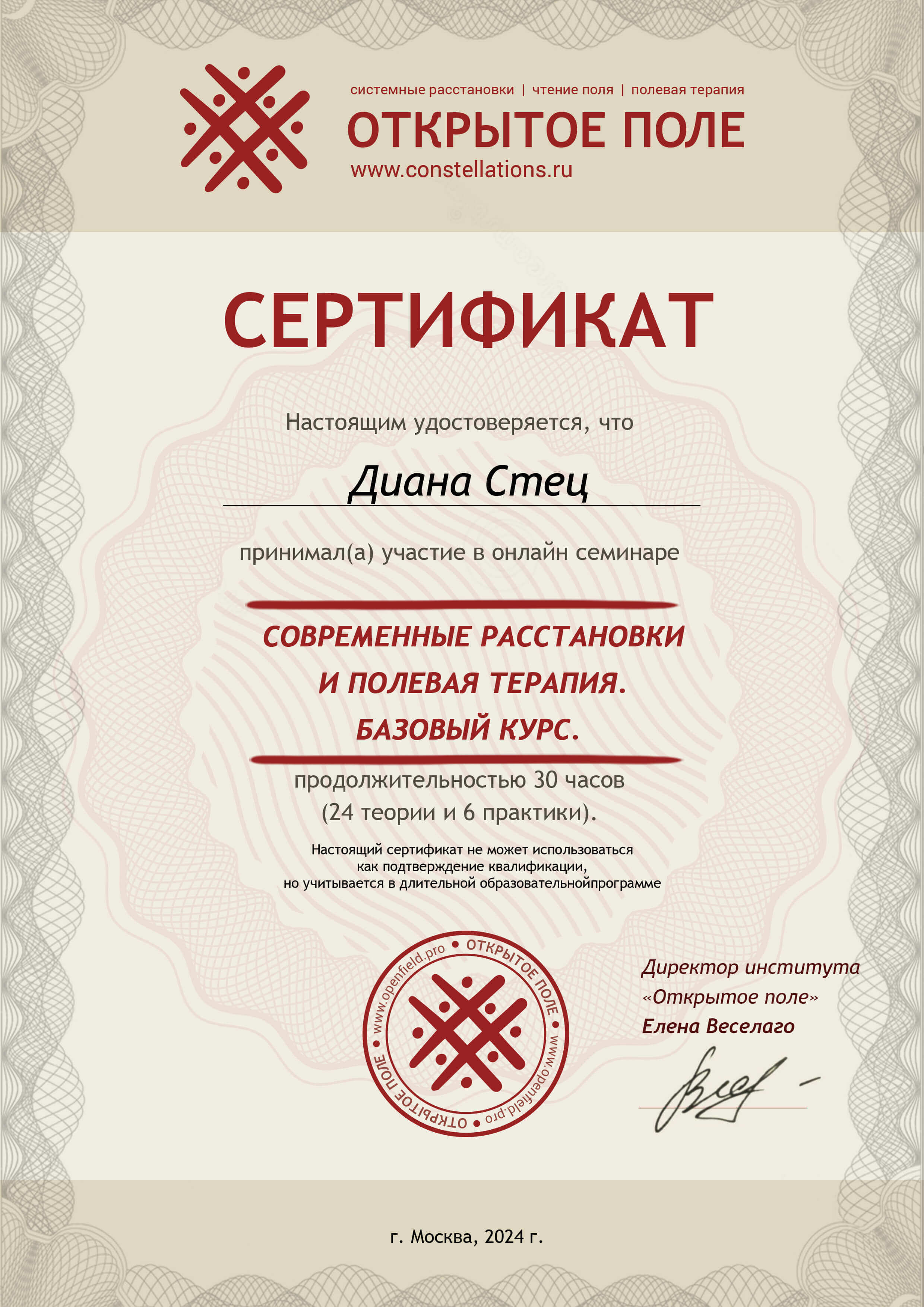 Открытое поле