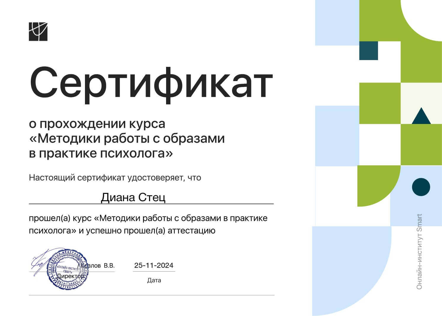 Методики работы с образами