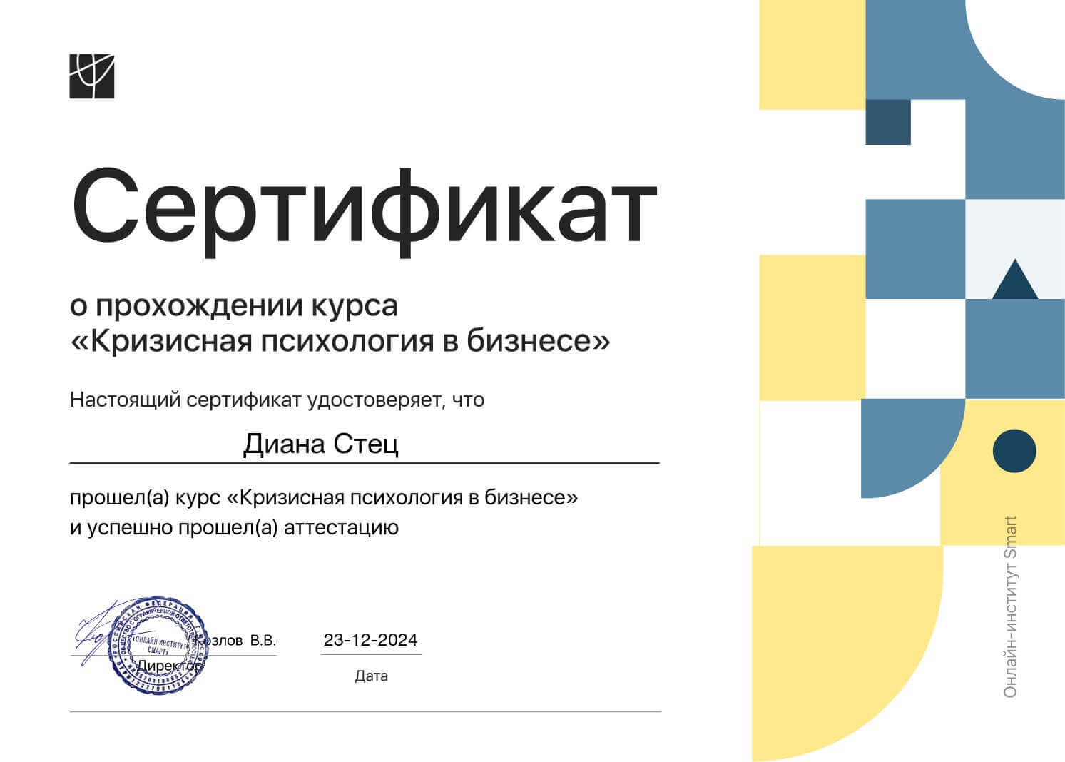 Кризисная психология